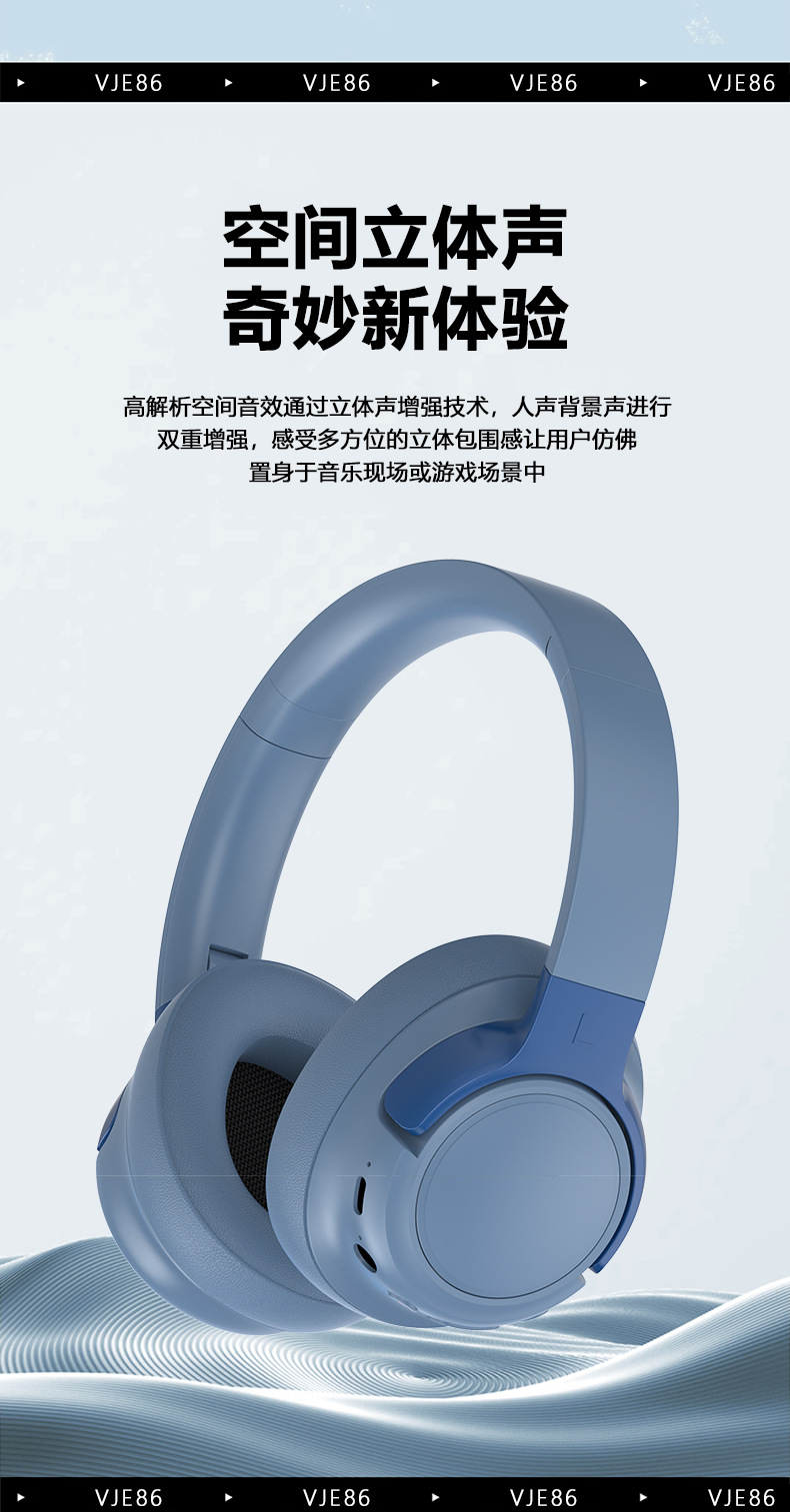 新款VJE86蓝牙耳机ANC主动降噪头戴式无线耳机超长续航私模现货详情9