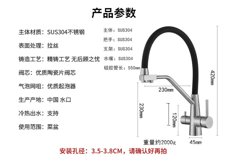 跨境厨房水龙头外贸净水冷热三合一洗菜盆过滤净水器抽拉厨房水龙详情8