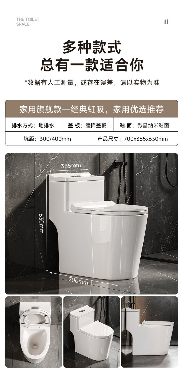 家用抽水马桶大口径卫浴座便虹吸式防臭坐厕小户型普通陶瓷坐便器详情15