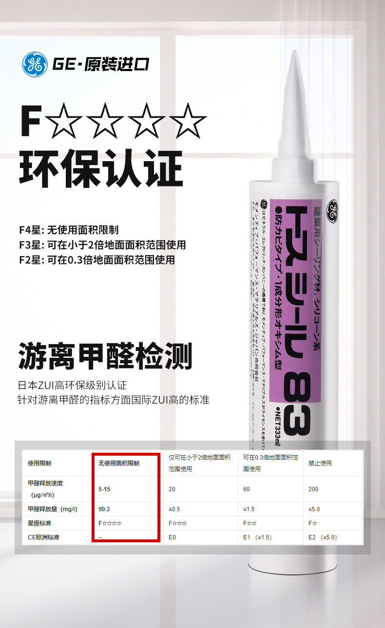 GE83新详情_10
