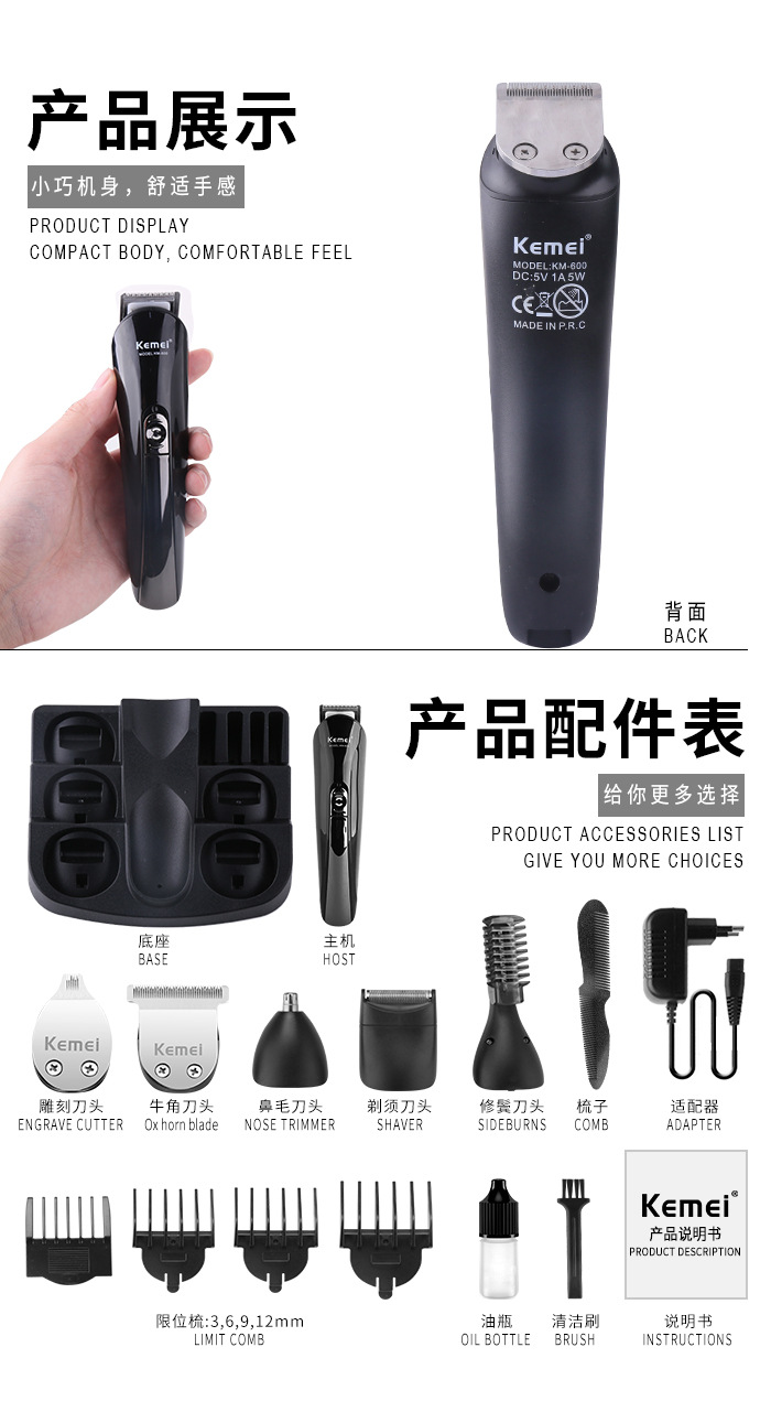 科美/Kemei理发器剃须鼻毛修剪多功能刀头水洗套装六合一电推剪详情12