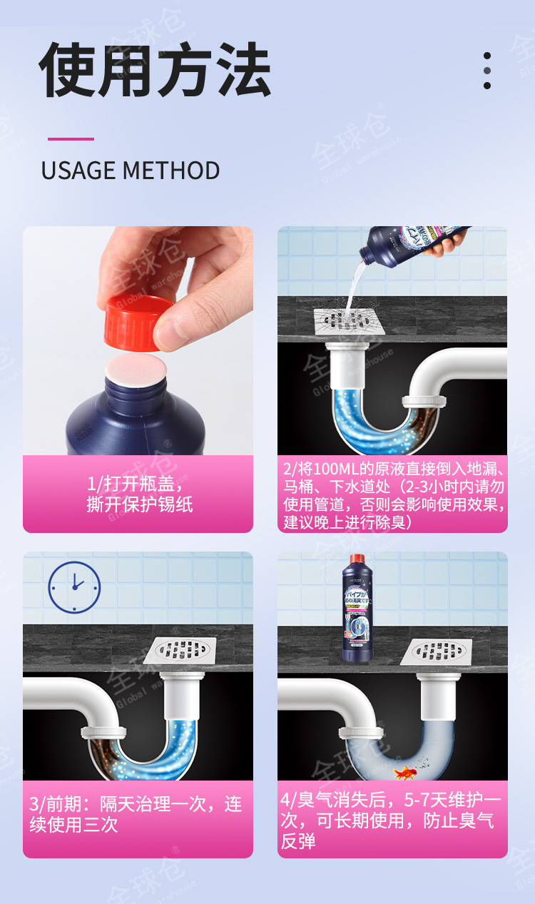 管道除臭剂厕所除味神器厨房卫生间地漏管道反味消臭清新去异味详情27