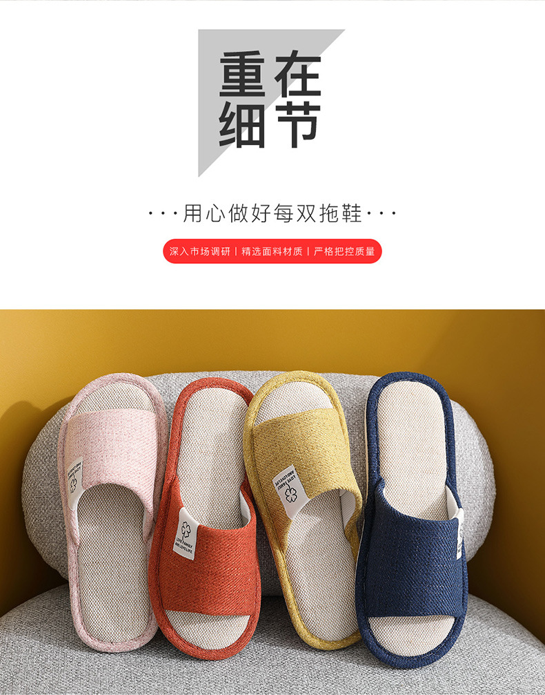 新品四季亚麻家用拖鞋男女室内家居情侣春秋通用居家棉麻拖鞋春夏详情5