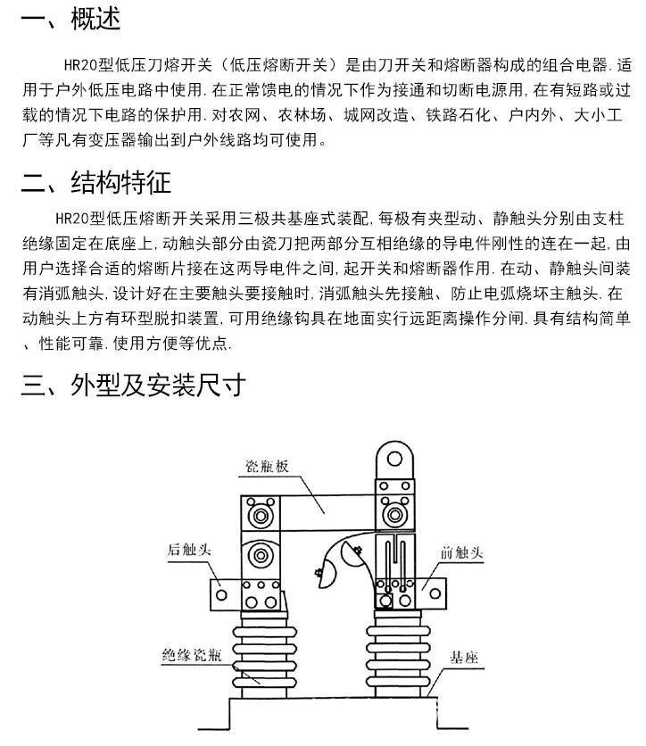 HR20-0.5KV/630A户外低压隔离开关0.5KV低压隔离刀熔开关隔离刀闸详情1
