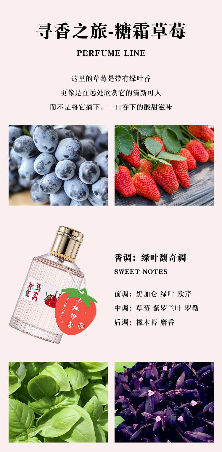 正品牌女士香水西瓜草莓小清新自然持久淡香学生抖音同款详情9