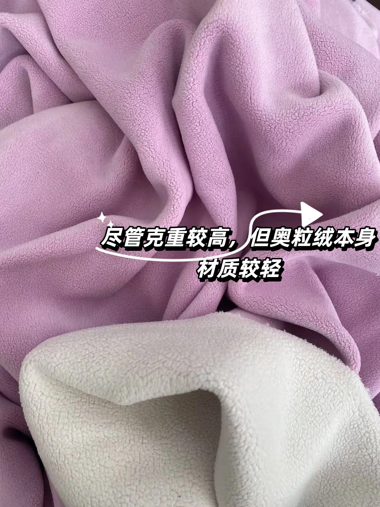 430G弹力奥粒绒两面复合面料冬季加绒加厚绒亲子装面料宠物服冬季详情13