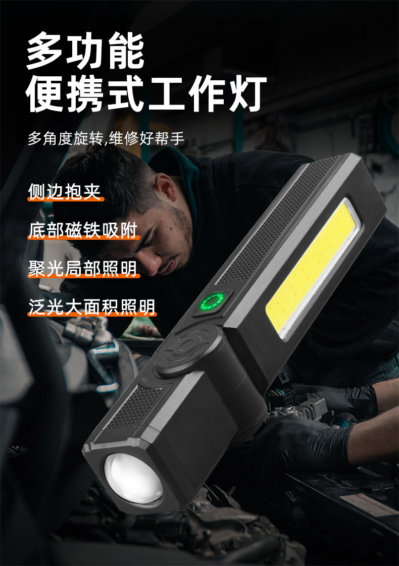 Cross-border multi-functional portable work light, 120° rotating local lighting, magnetic car repair light, portable inspection light pic 1