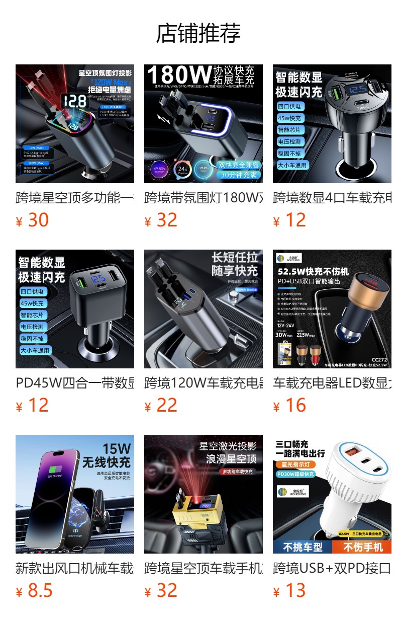 Cross-border 180W dual-retractable cable with ambient light, dual fast charging and flash charging with super fast charging car charger pic 1