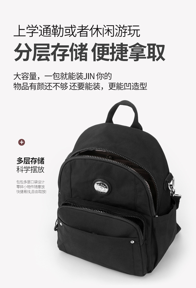 大容量时尚女士双肩包百搭耐用轻便多隔层尼龙包防泼水时尚背包详情14