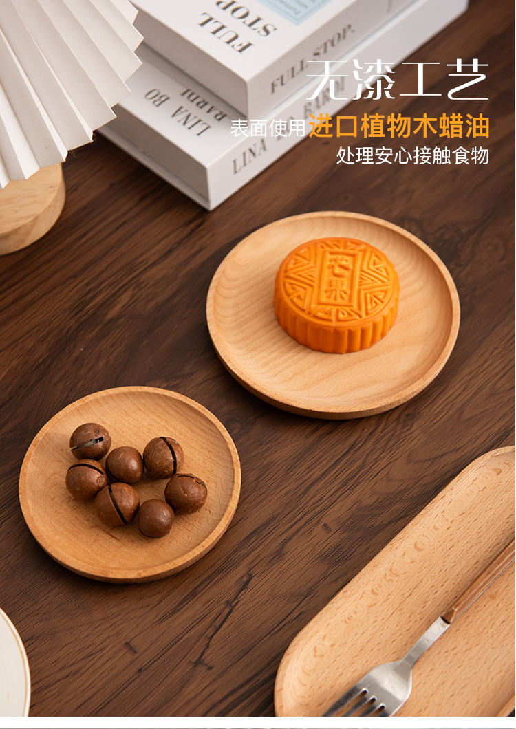 榉木日式餐具实木盘酒店西餐厅甜点盘茶具盘烧烤家用果盘木质托盘详情5