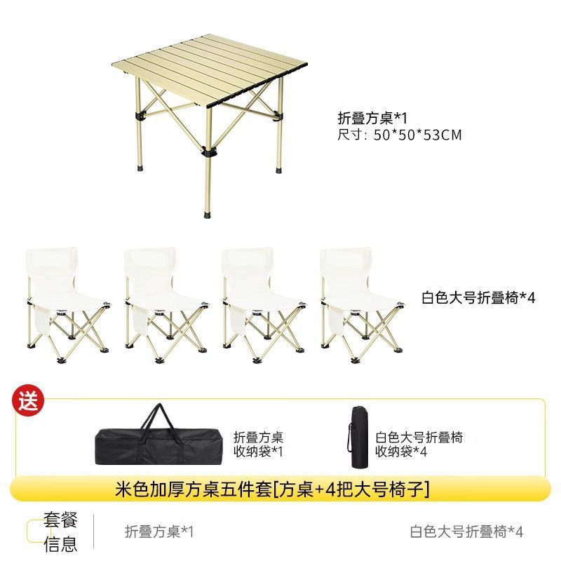 Z户外折叠桌椅一整套便携式蛋卷桌野餐露营加厚地摊钓鱼一整套凳L详情19