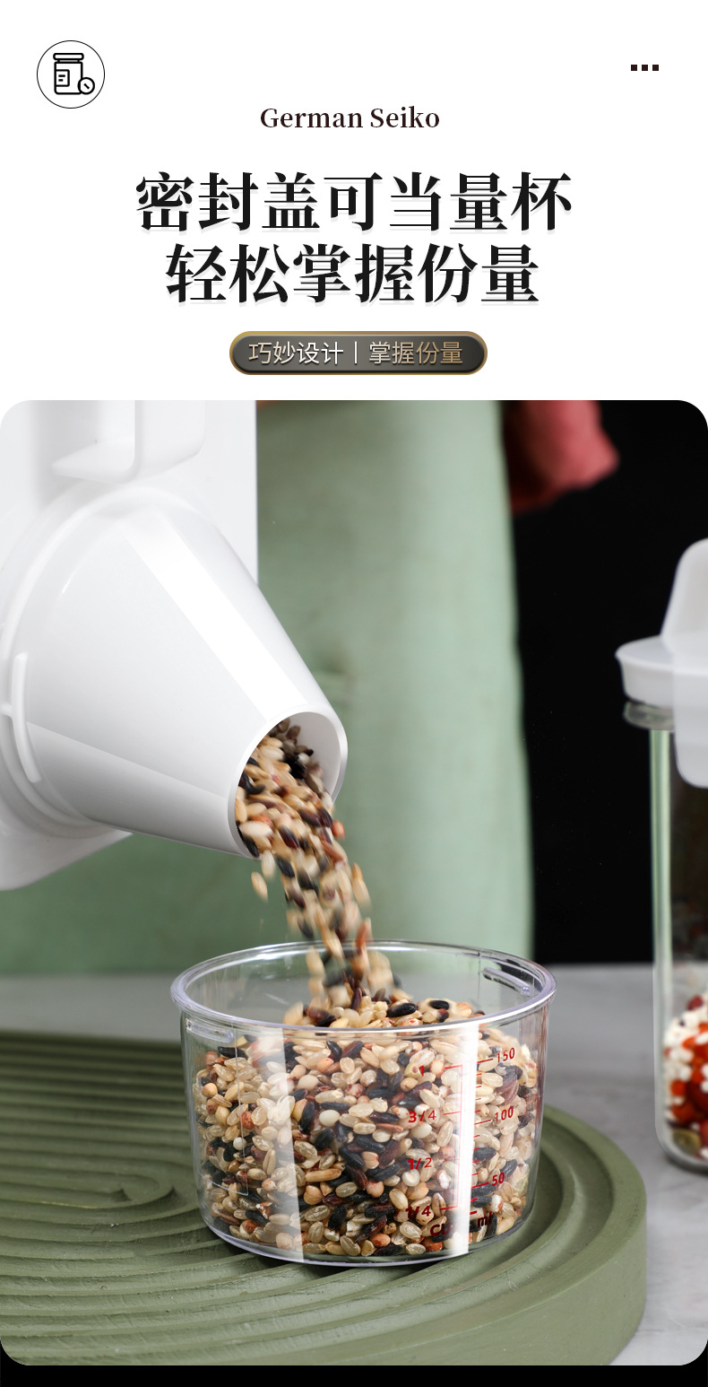 密封罐五谷杂粮干货收纳盒粮食谷物食品储存储物罐厨房防潮密封盒详情13
