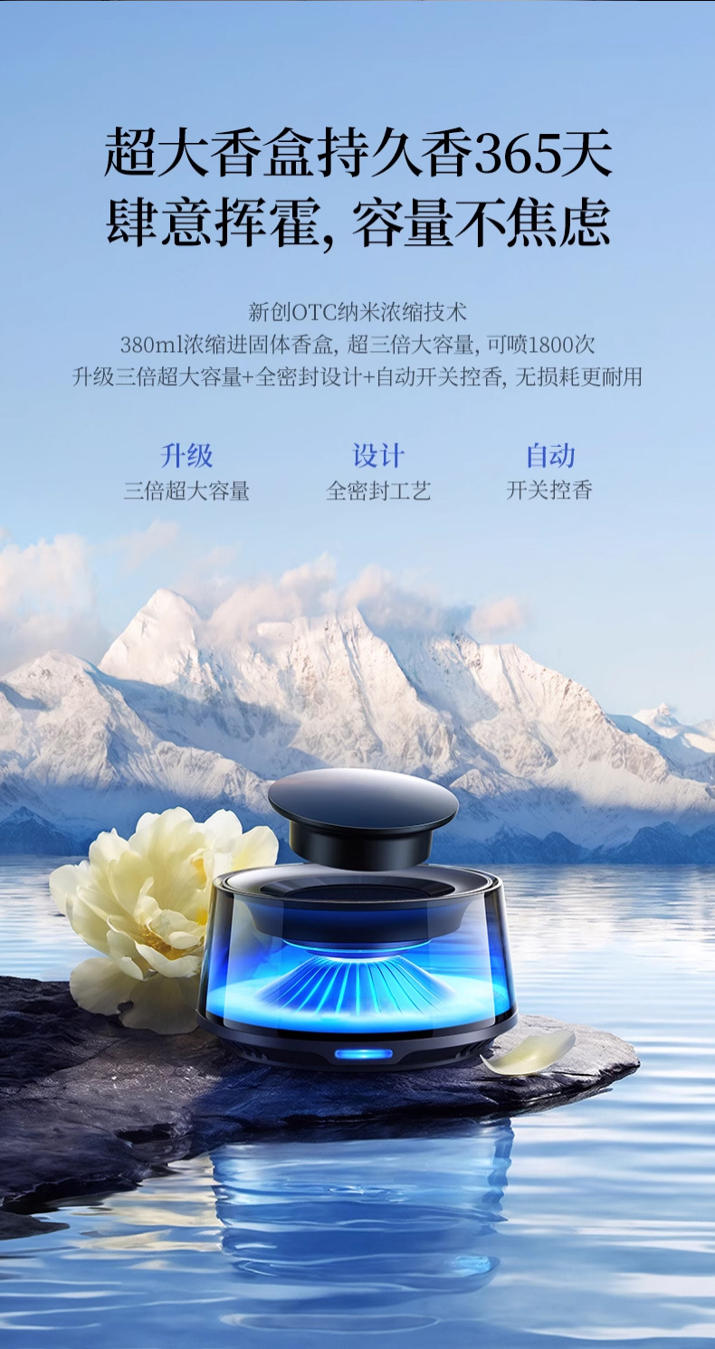 大牌同款雪山云雾景观香薰汽车香氛装饰摆件高级感富士山车载香薰详情9