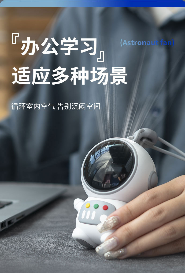 新款USB挂脖太空人迷你手持无叶风扇卡通宇航员便携式懒人小风扇详情6