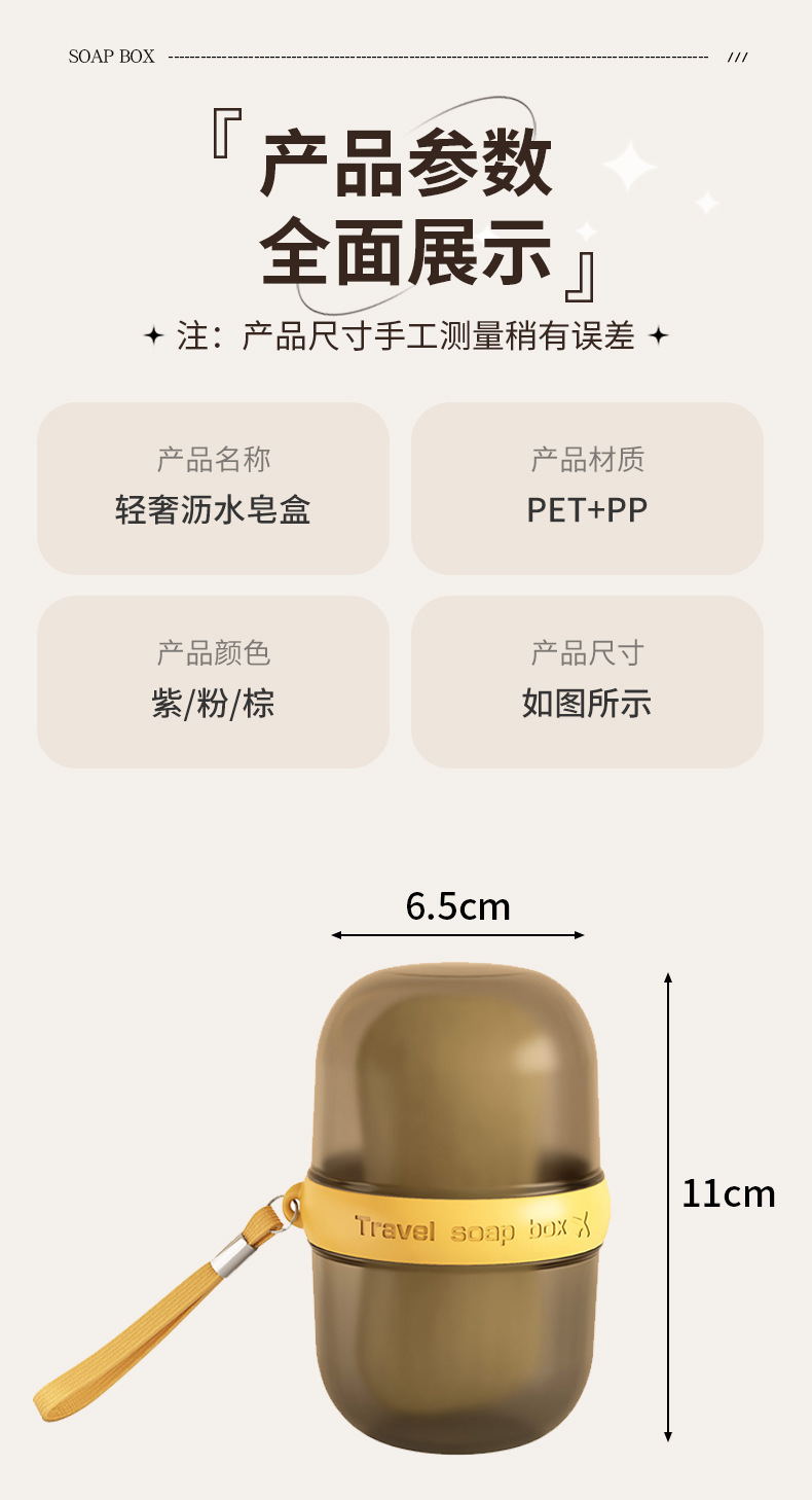 肥皂盒旅行皂盒便携式香皂盒高级轻奢密封带盖沥水迷你肥皂收纳盒详情15