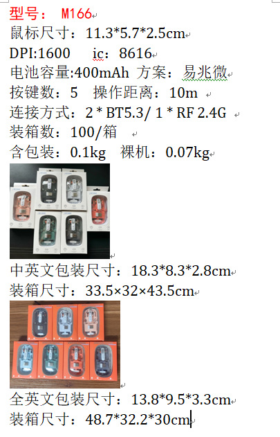 跨境新款礼品可印logo充电游戏电竞办公静音蓝牙无线透明鼠标批发详情1