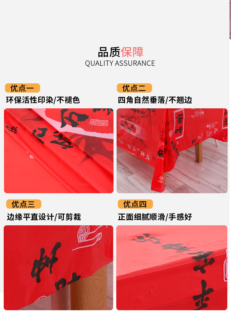 儿童节一次性桌布幼儿园学校派对六一节装饰场景布置台布长方形详情9