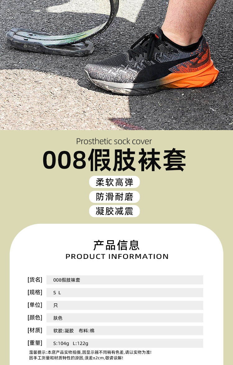 Thickened gel socks, long gel socks, soft, anti-wear and shock-absorbing prosthetic socks for the disabled, leg amputation prosthetic socks pic 2
