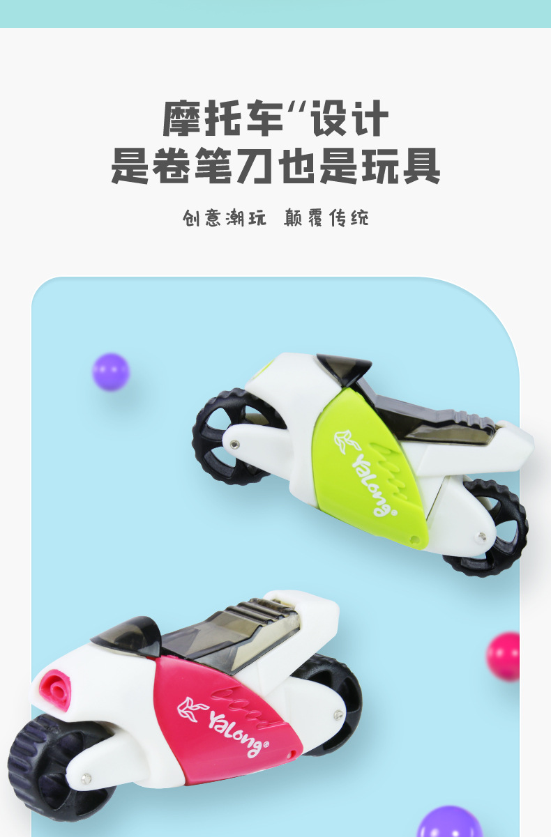 跨境厂家直销卡通学生学习卷笔刀摩托车系列造型削笔器创意批发详情7