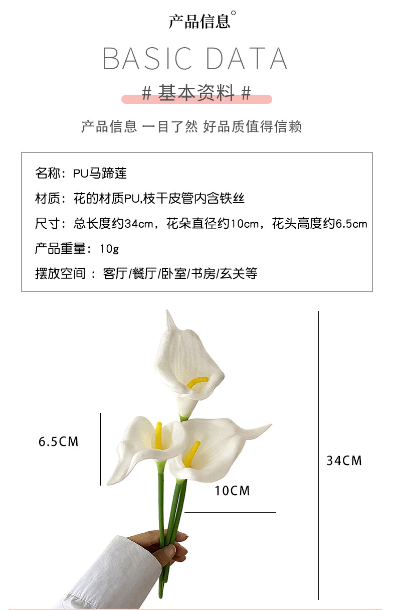 PU迷你马蹄莲仿真花假花婚庆手捧花家居装饰花艺仿真植物跨境批发详情4