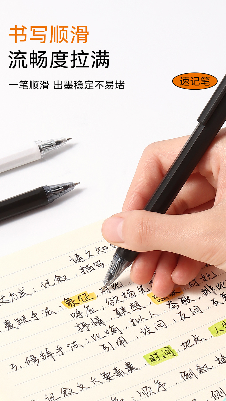 黑色速记笔中性笔水性可擦笔日本笔开学季文具详情12