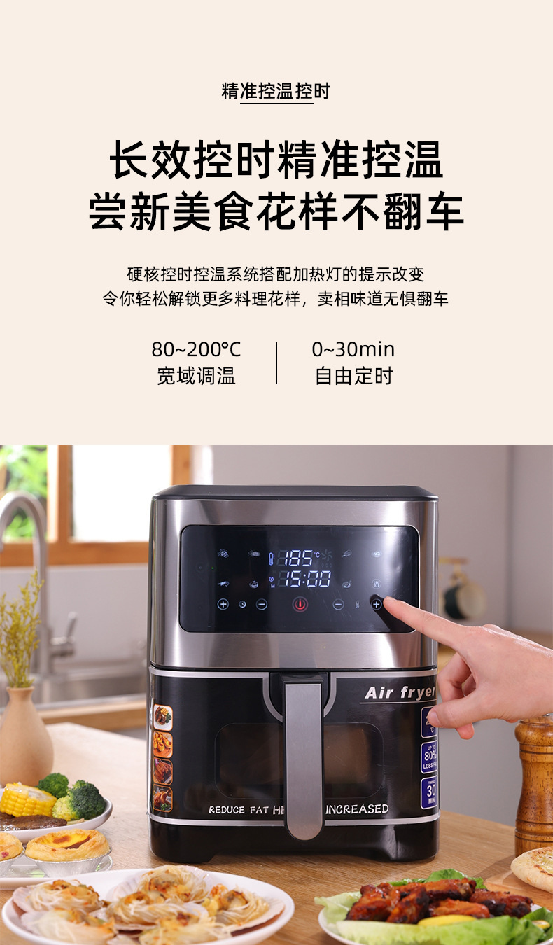 空气炸锅家用大容量多功能智能款不锈钢可视空气炸锅机电炸锅外贸详情6