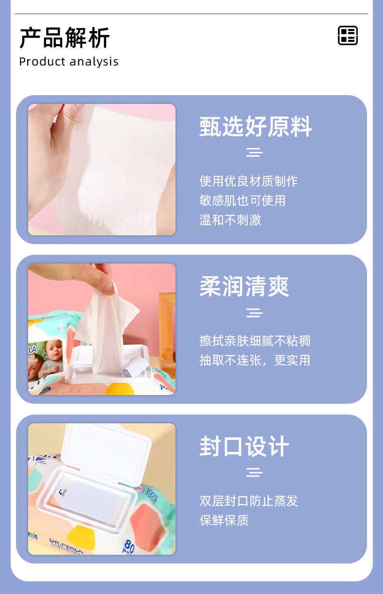 婴儿手口湿巾80片无纺布抽取式锁水棉柔亲肤温和擦屁屁家庭常备装详情9