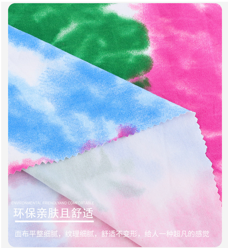 腾阳100D双面磨毛牛奶丝紧身衣舞蹈服T恤扎染印花布料数码印花详情9