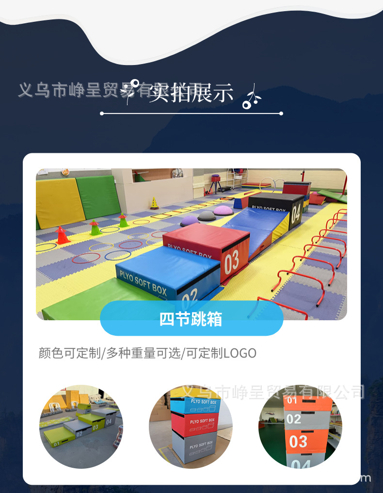 体适能跑酷训练器木质四合一跳箱组合体能馆室内外障碍跑训练器材详情7