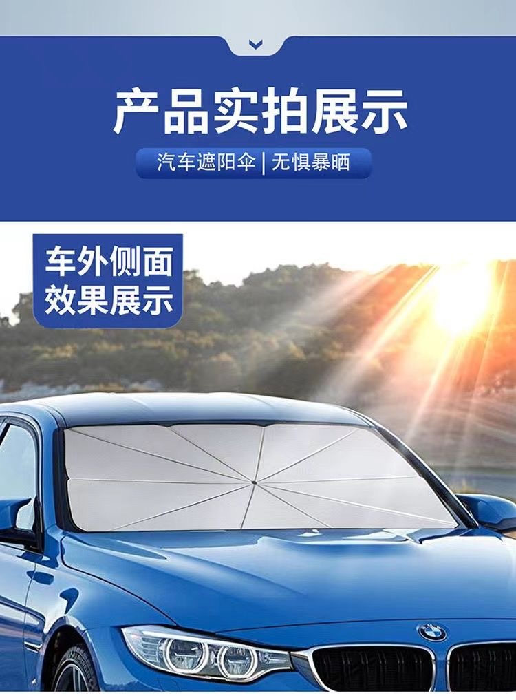 汽车遮阳挡防晒车衣车罩遮阳挡防紫外线新款详情16
