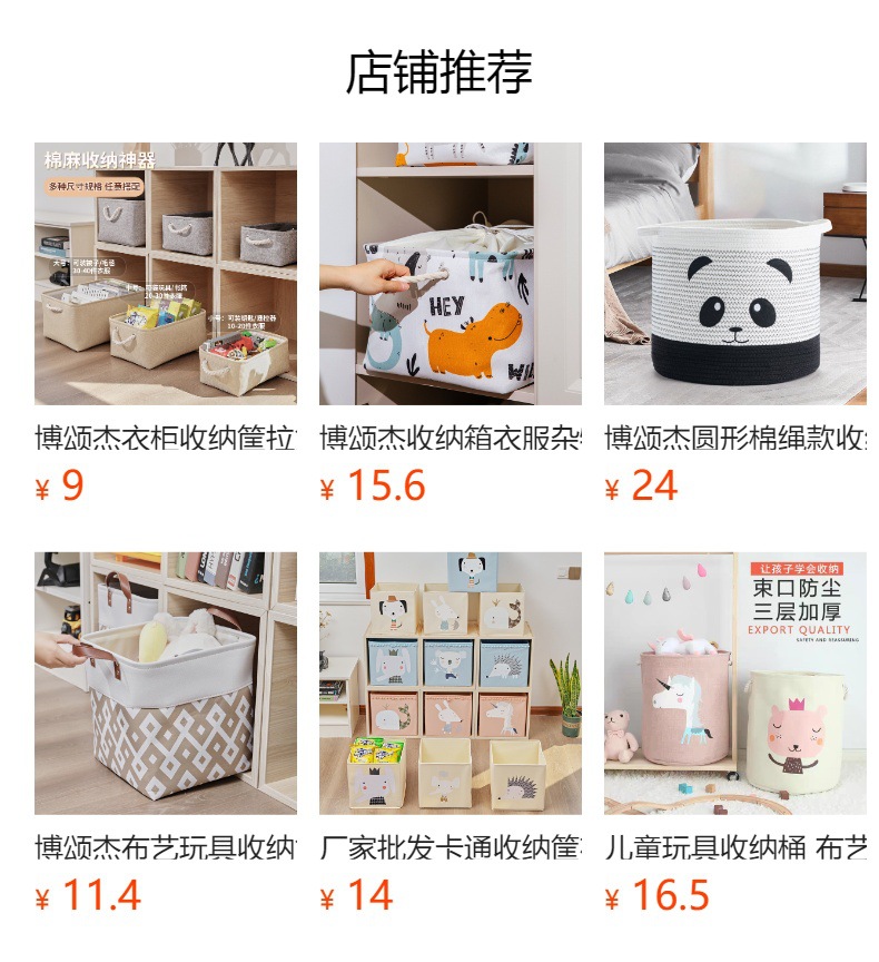 博颂杰亚麻布艺收纳筐桌面杂物零食遥控收纳箱家用可折叠收纳神器详情1