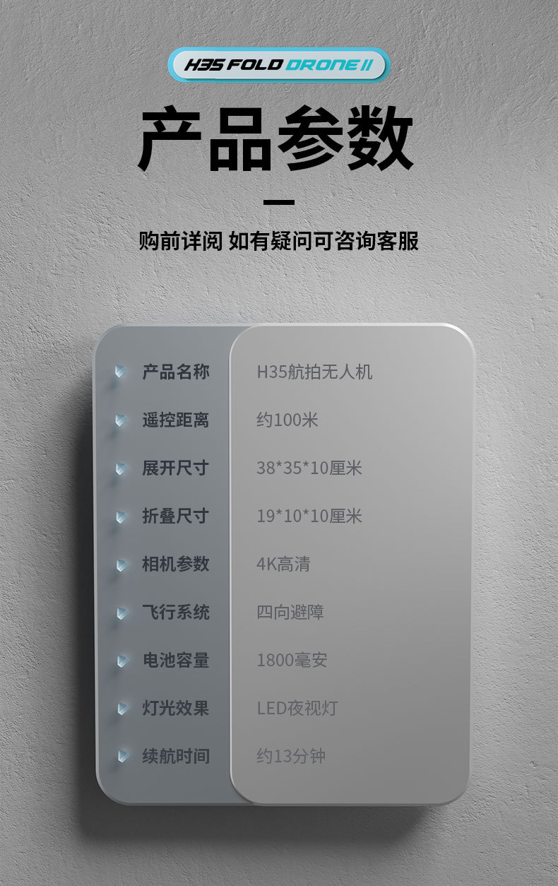 H35MAX专业航拍8K超长续航双向电调光流双摄避障无刷，无人机详情12