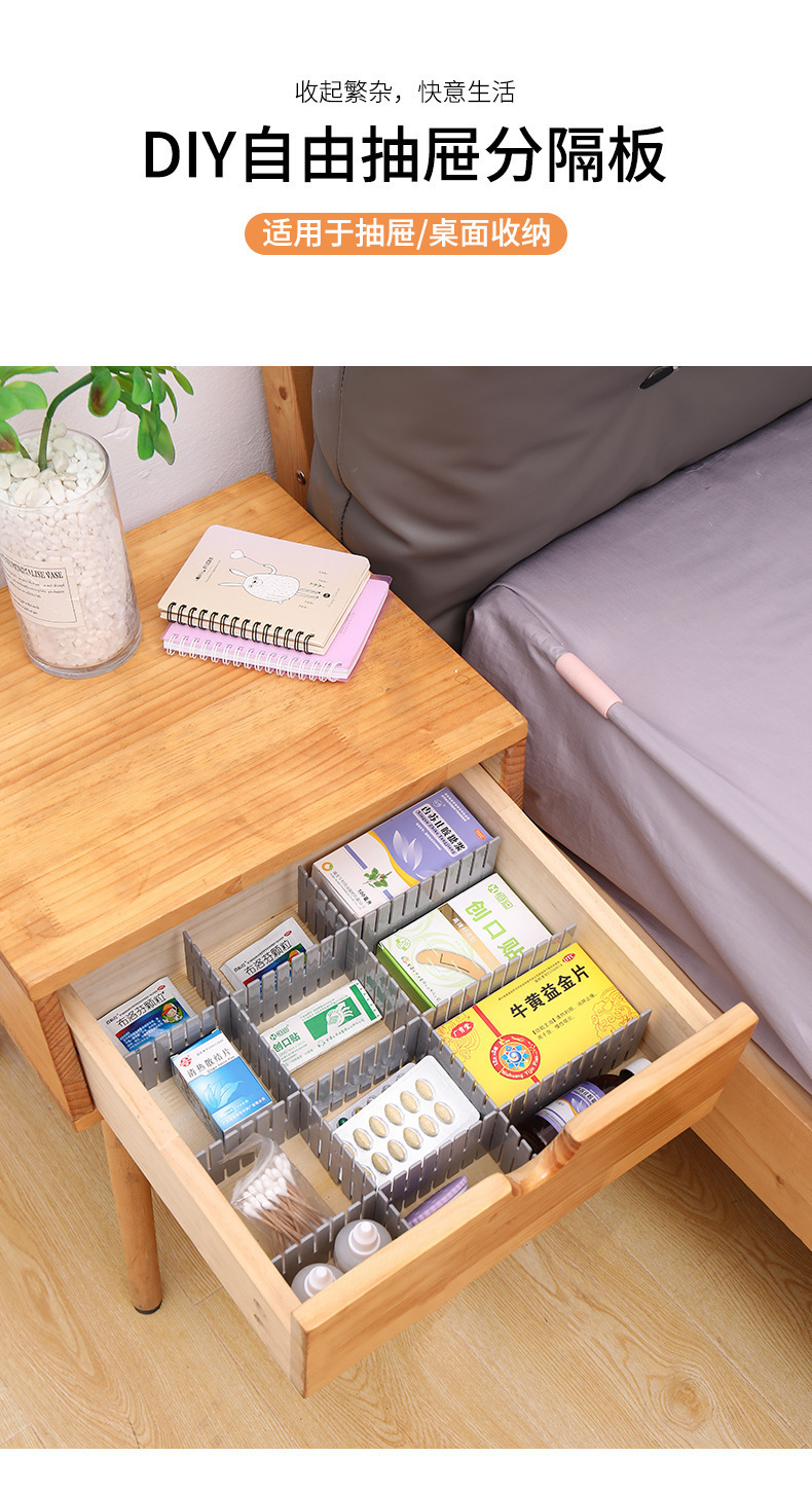 抽屉收纳分隔板片塑料分割板隔断自由组合袜子整理格子神器分隔盒详情4