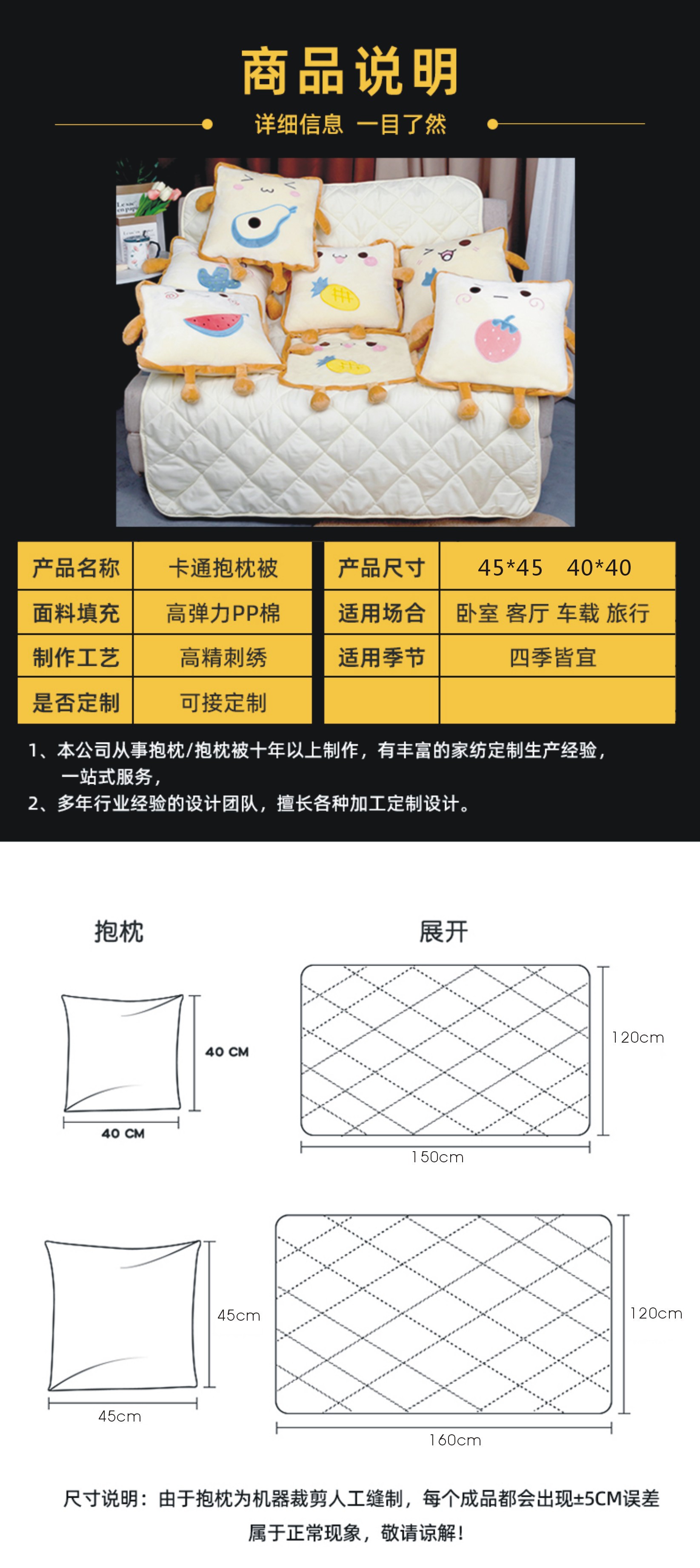 刺绣抱枕被子两用二合一床头靠枕车载靠垫印logo办公室午睡枕毯子详情6