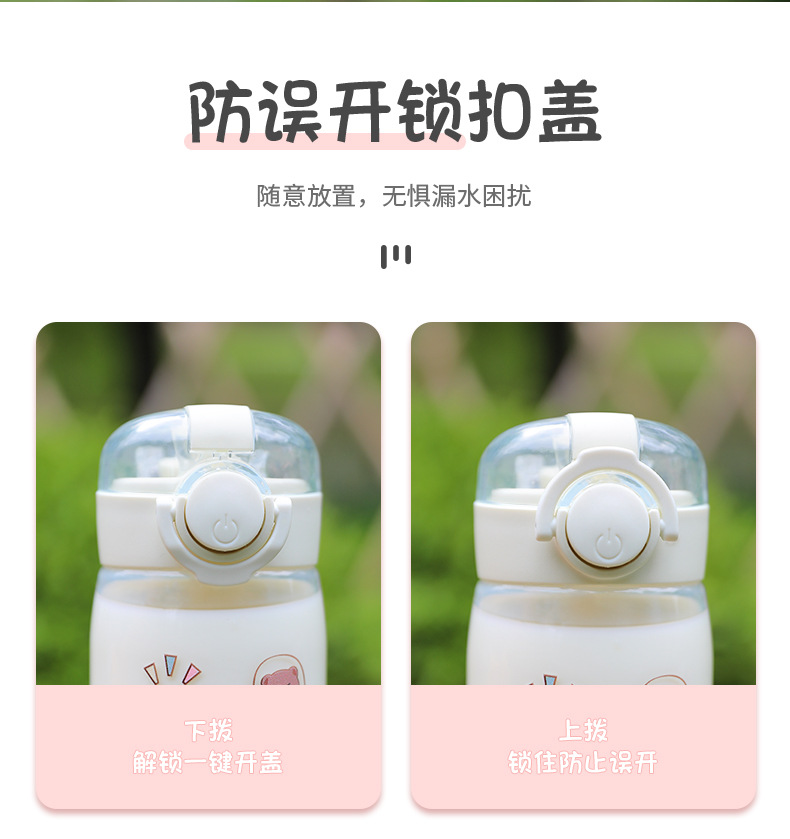 可爱高颜值塑料水杯儿童便携弹跳吸管学生户外运动随手杯日用百货详情12