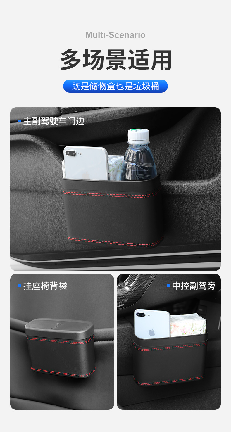 车载垃圾桶汽车椅背车门挂式储物盒多功能汽车用品垃圾袋折叠收纳详情10