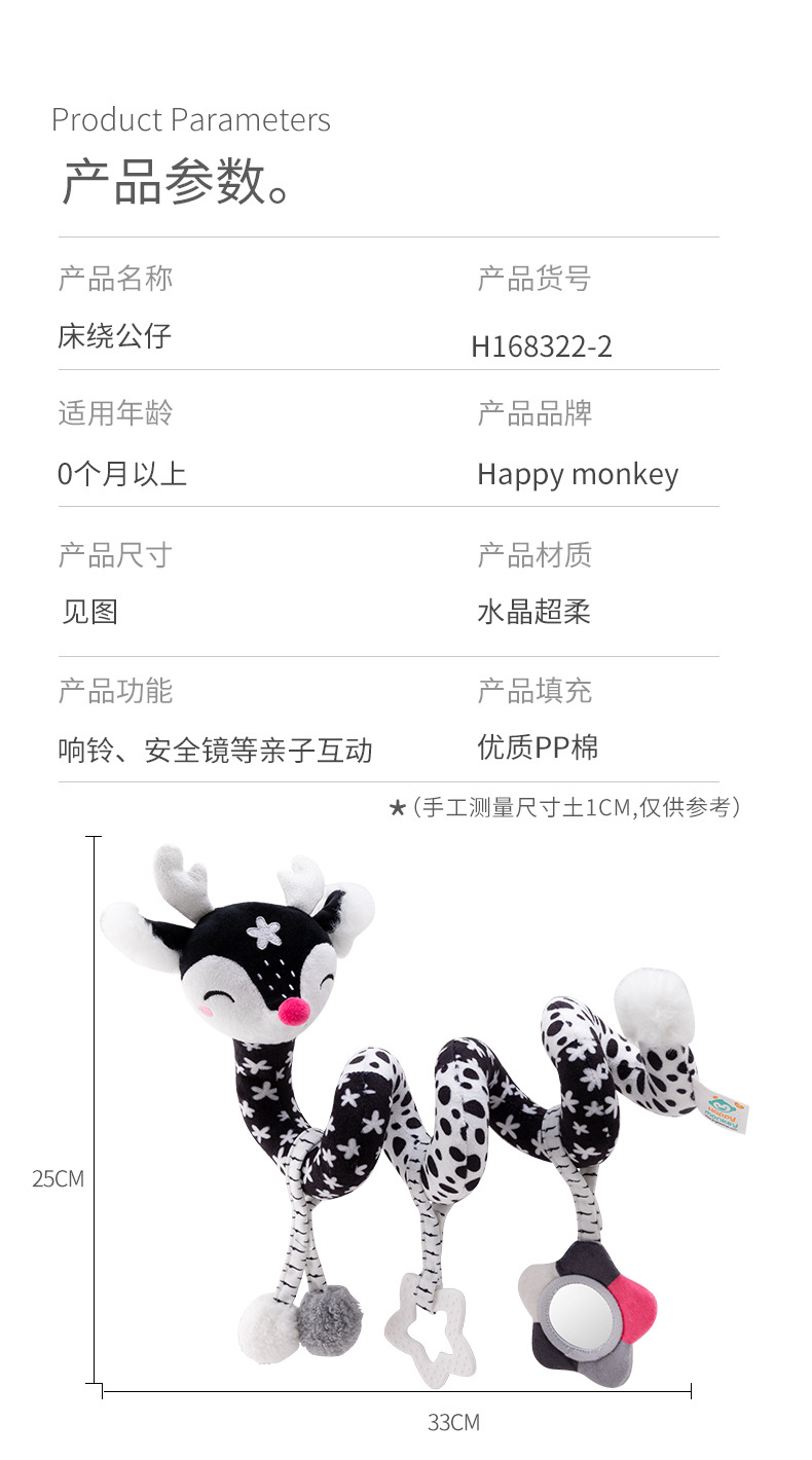 Happy monkey Baby Visual Training Black and White Bed Hanging Piece Detachable Baby Grasping Perception rattle pic 12