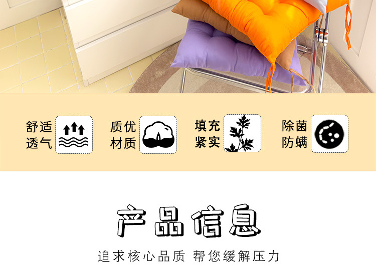 坐垫办公室久坐座垫椅垫学生透气凳子家用柔软垫子屁股屁垫批发详情2