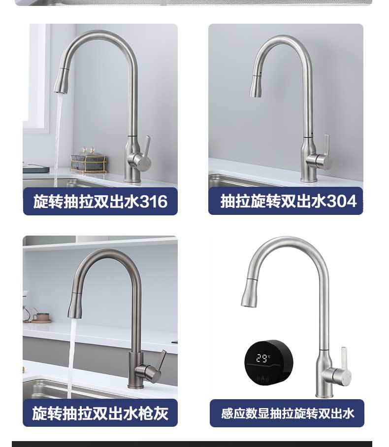 304不锈钢冷热水龙头厨房316水槽洗菜盆抽拉水龙头万向旋转水龙头详情5