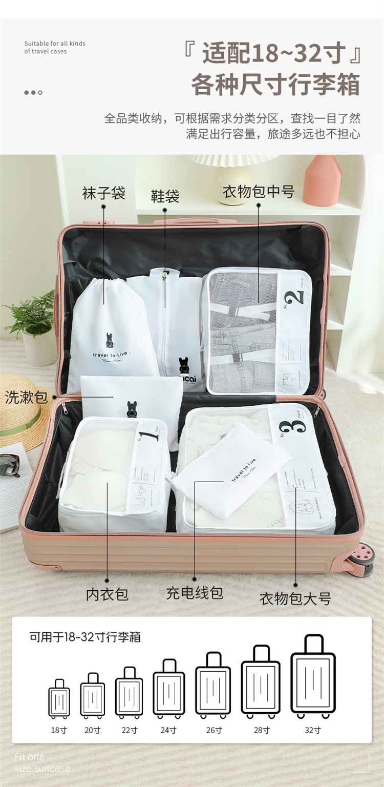 Travel storage bags, 7-piece set for portable clothing storage, makeup and toiletries bags, and luggage compartments during business trips and travels pic 4