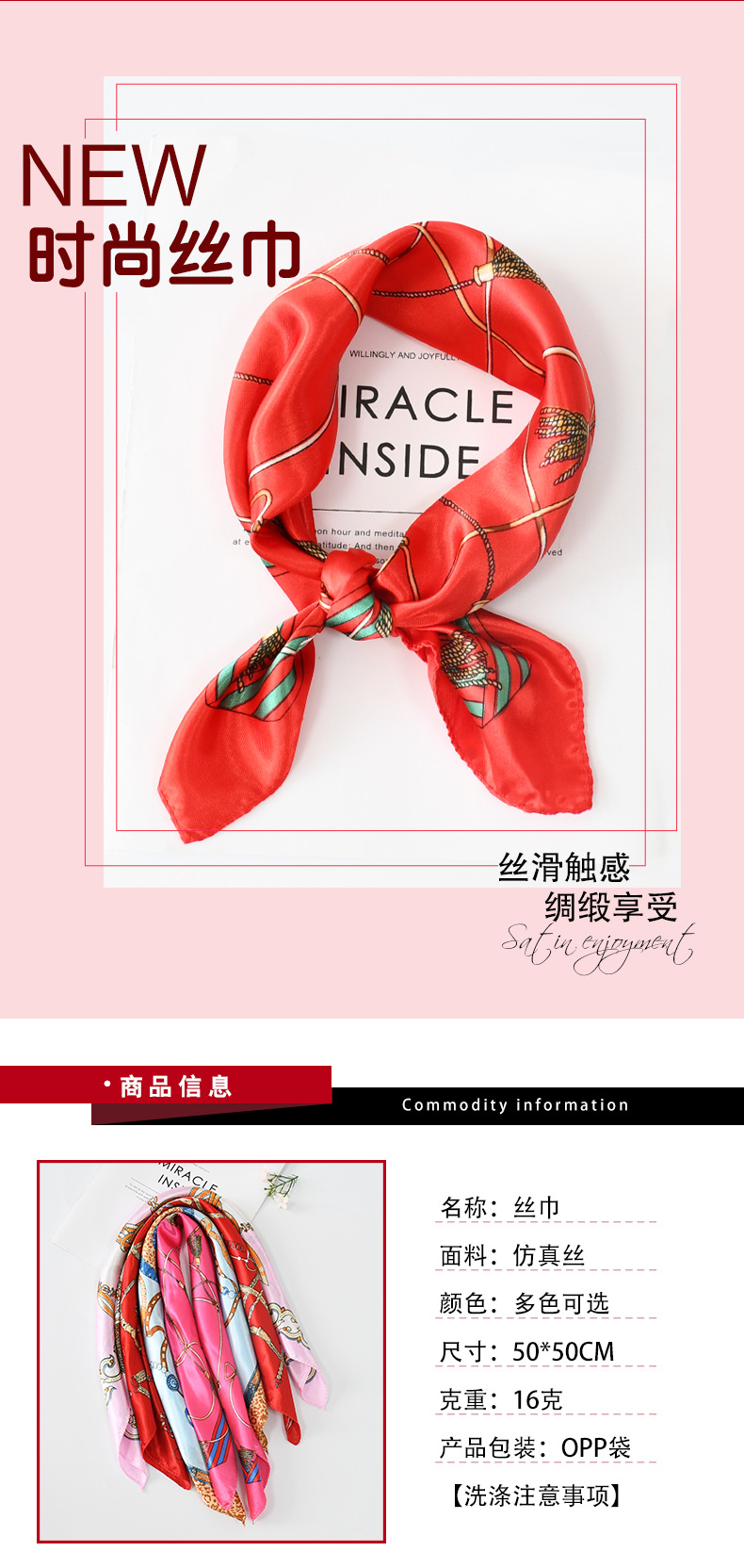 跨境时尚高级感丝巾方巾链条杂花色丁仿真丝50x50小领巾女批发详情1