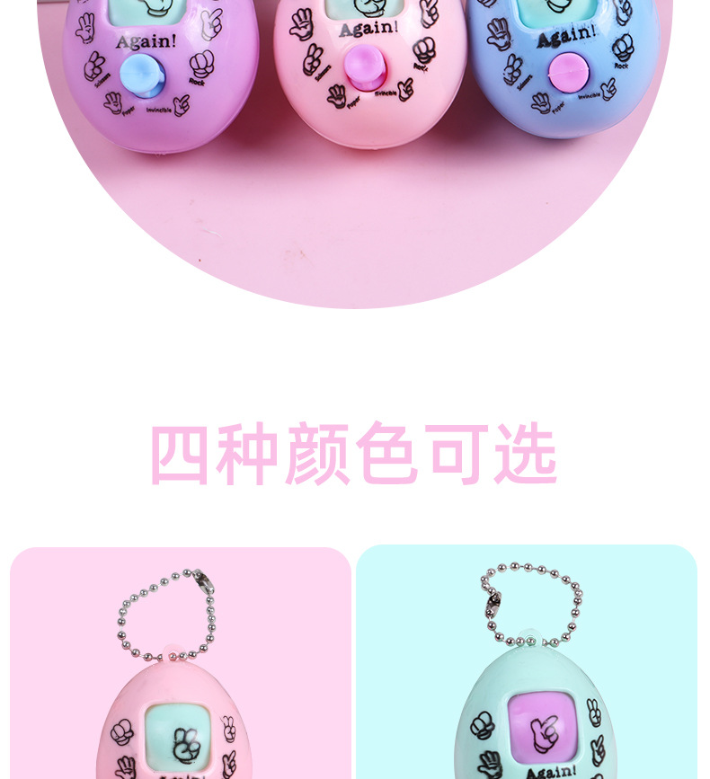 抖音爆款猜拳蛋钥匙扣剪刀石头布变脸扭蛋蛋玩具创意礼品现货直销详情9