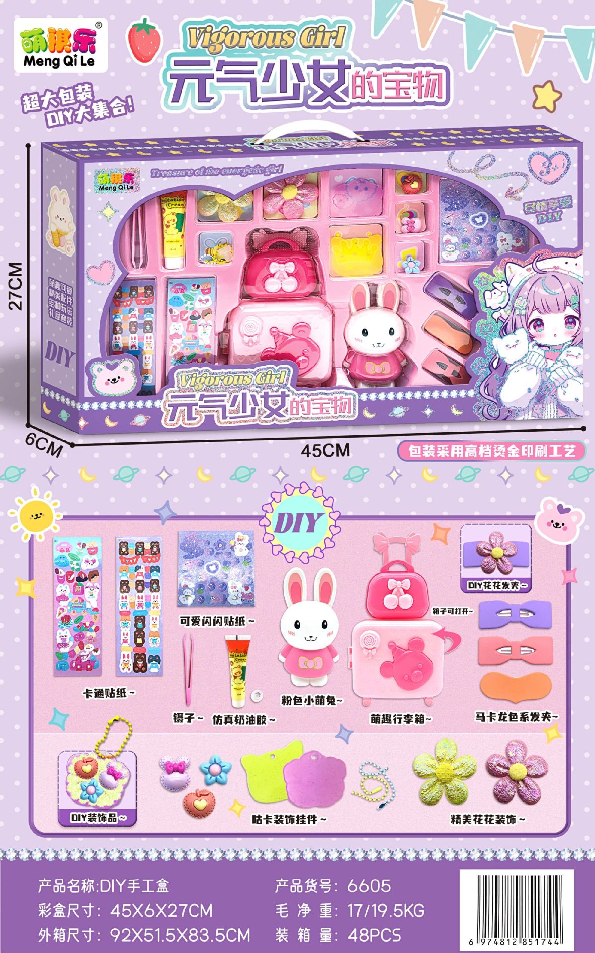 儿童过家家玩具套装手工绘画男女孩大礼品盒培训机构招生积分兑换餐厨具趣味模拟游戏儿童益智玩具详情21