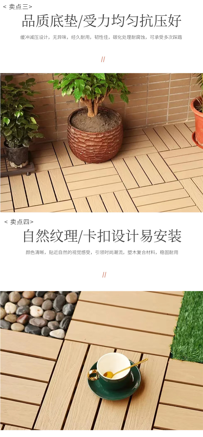 木塑地板户外地板阳台地板室外防腐木拼接塑料地板简易拼接改造自详情8