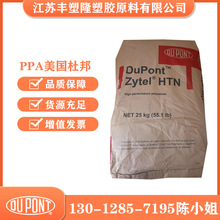 PP台湾李长荣8661注塑级高透明食品瓶子料耐低温冲击料塑料粒子详情15