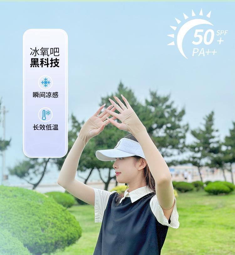 肤色隐形防晒袖冰丝凉感夏季透气防紫外线详情4