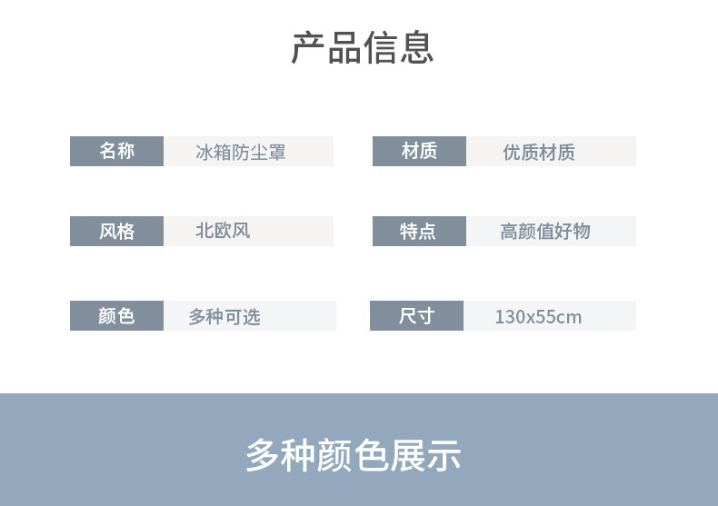 【 Chi Jia 】 Modern and simple household refrigerator dust cover, waterproof and dustproof fabric cover for dining room and kitchen, home pic 8