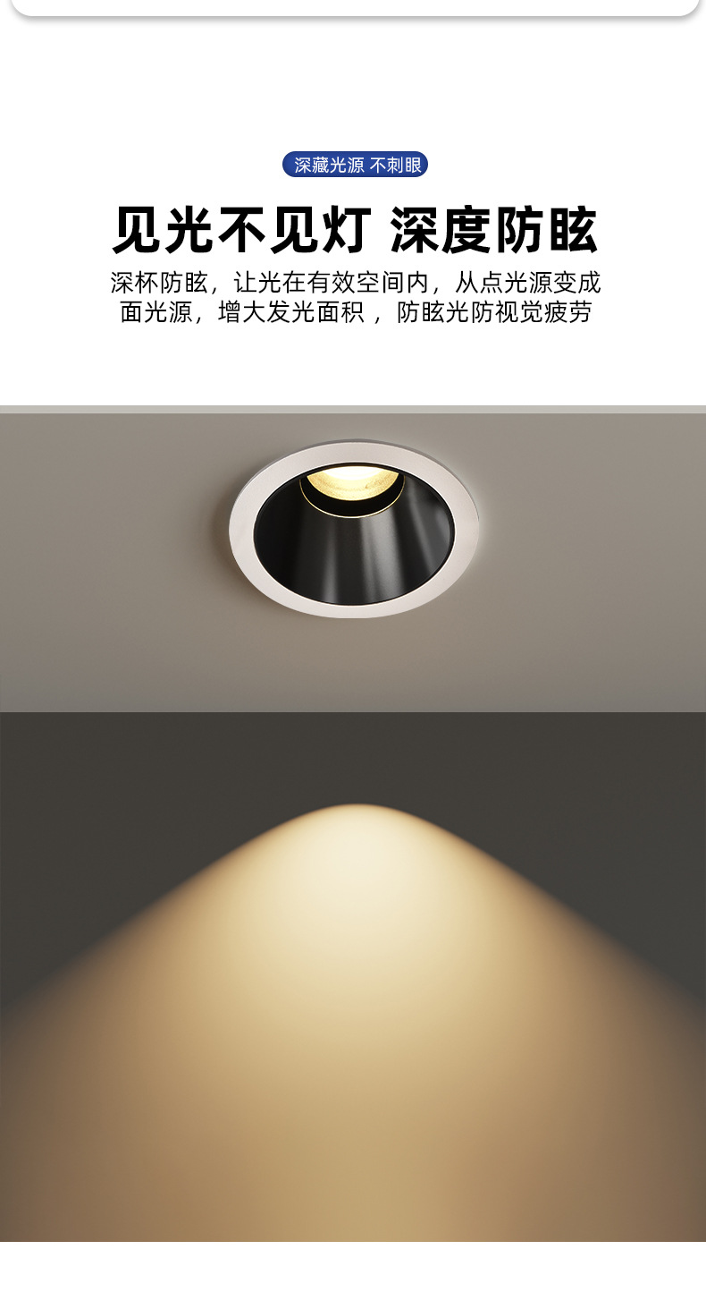 无主灯家用75开孔客厅嵌入式筒灯 全光谱防眩过道护眼小山丘射灯详情6