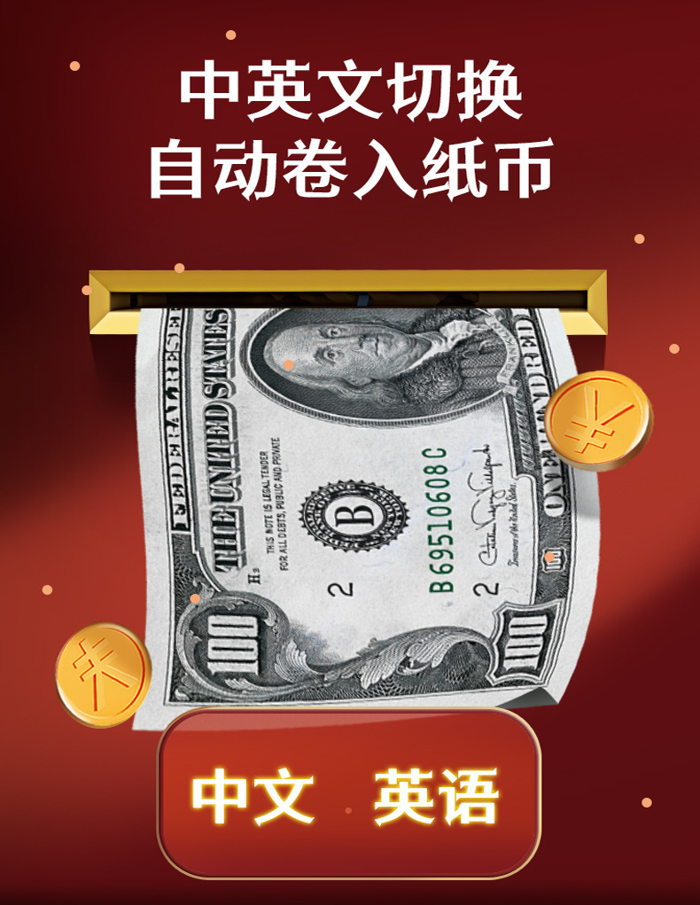 儿童ATM存钱罐创意密码解锁自动卷钱可存取迷你大容量保险柜玩具电动存钱罐详情8