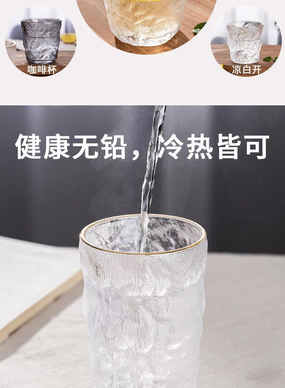 网红高颜值日式冰川杯透明锤纹玻璃杯家用大容量咖啡杯创意礼品杯详情6